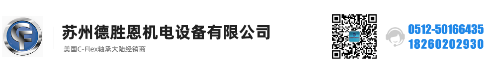 C-FLEX軸承，C-FLEX十字彈簧軸承，C-FLEX撓性軸承，C-FLEX彎曲軸承，C-FLEX單頭軸承，C-FLEX雙頭軸承，C-FLEX磨床軸承，C-Flex樞軸，C-FLEX彈性軸承